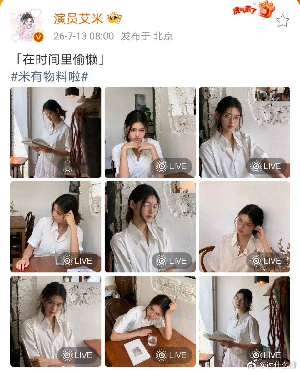 艾米从今天凌晨开始，每小时发一组物料，今天18岁，不会发到18:00吧？除了5点