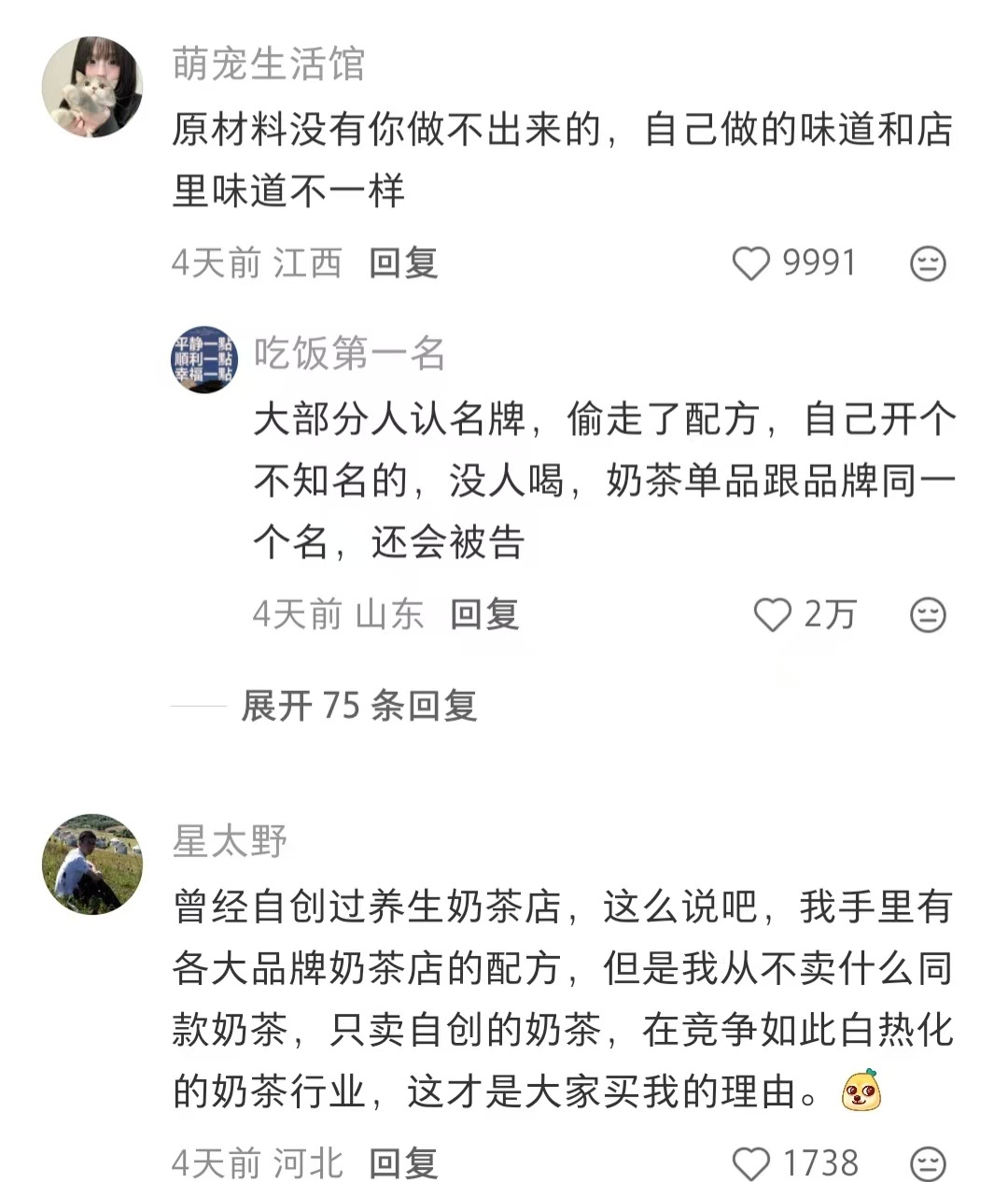 奶茶店为什么不怕员工偷走配方自己单干呢？ 