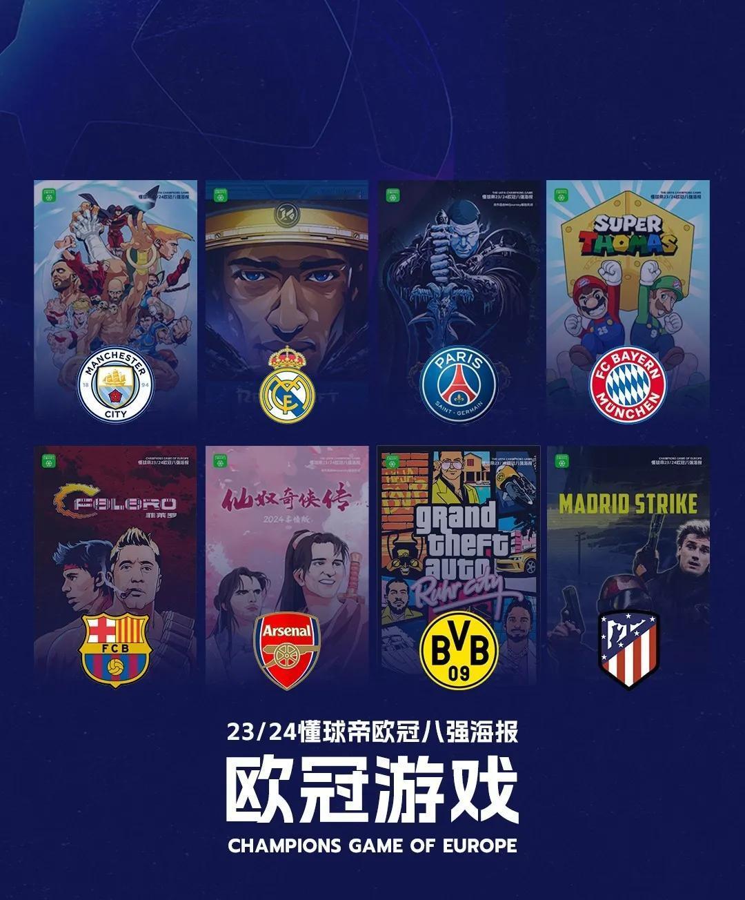 预测欧冠八强抽签对阵：
阿森纳VS巴萨（复刻地球保卫战）
皇马VS马竞（经典马德