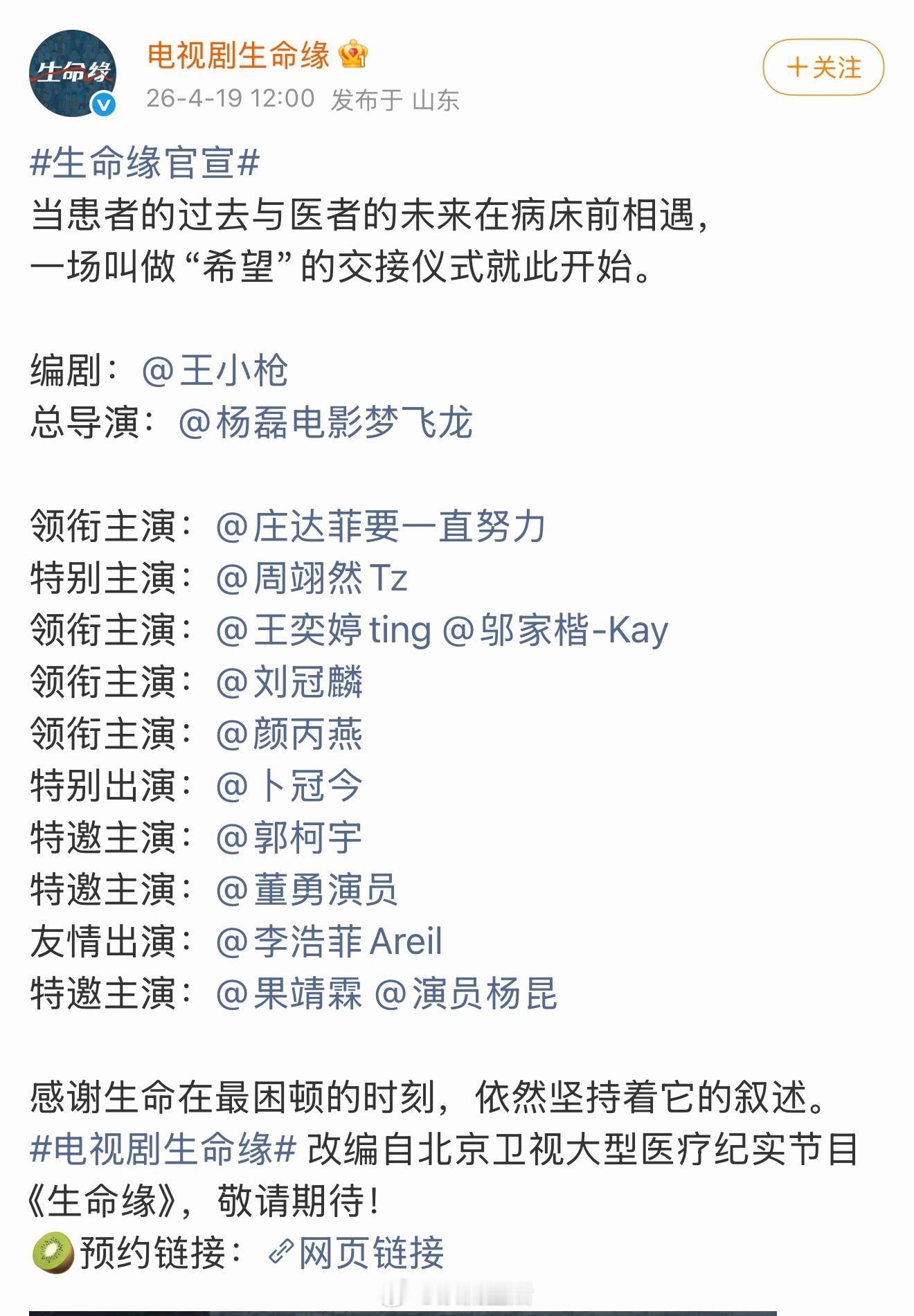 生命缘官宣讲真庄达菲都能让周翊然做二番男主，陈都灵翘楚是怎么和周翊然平一番的，至