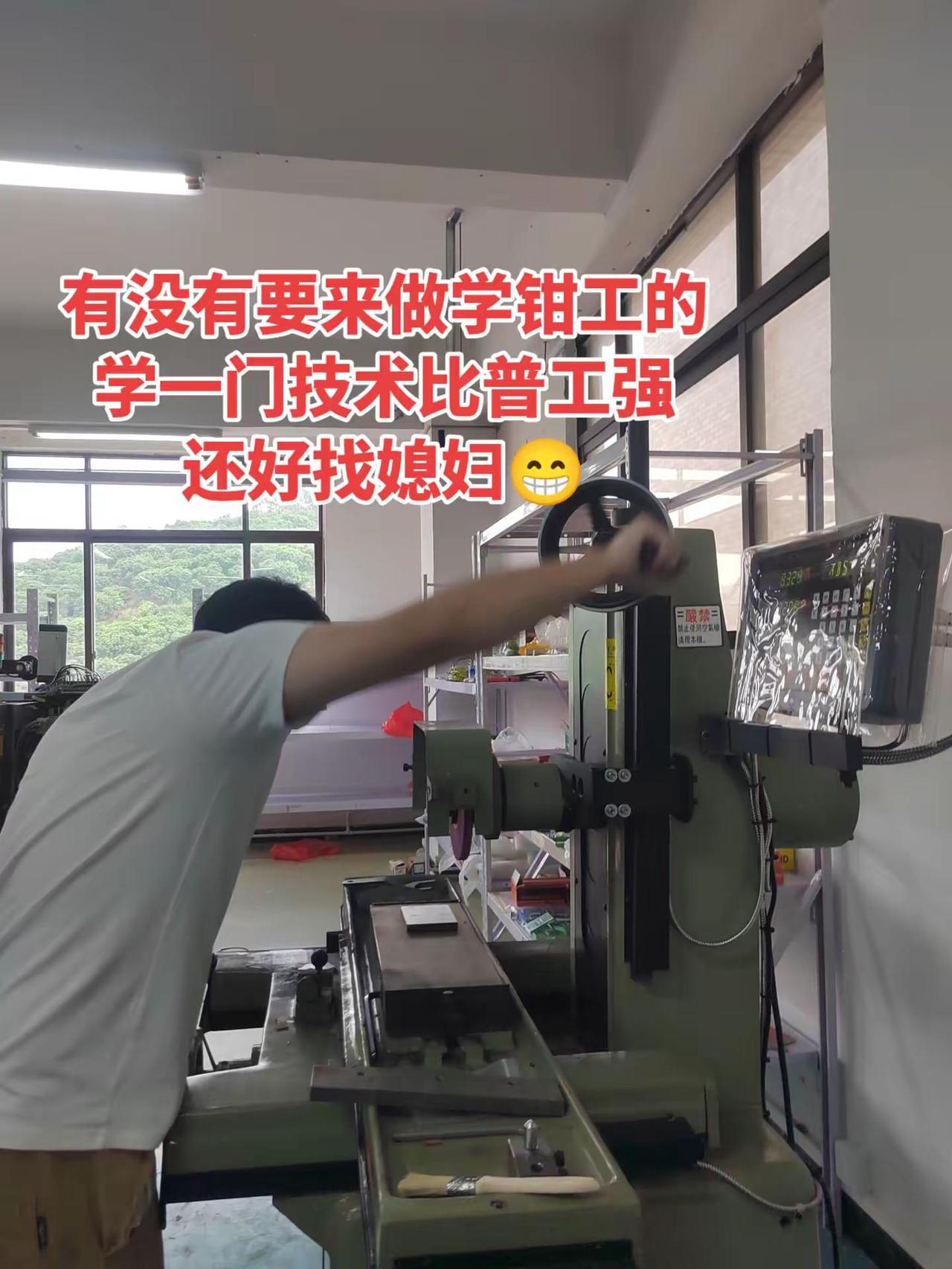 有没有要来做学钳工的学一门技术比普工强钳工打工人 钳工电工 湖北人在广东