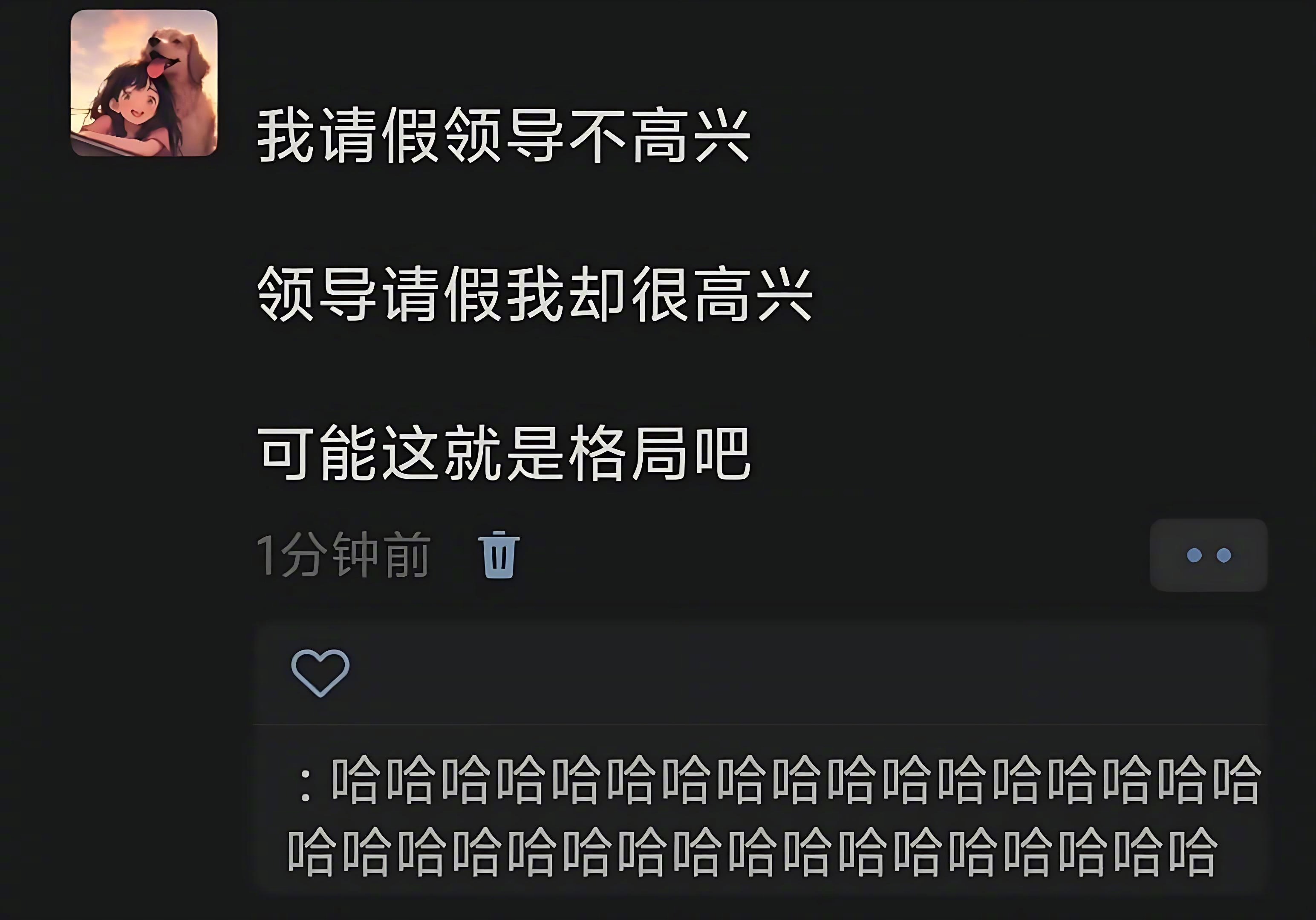 可能这就是格局吧 