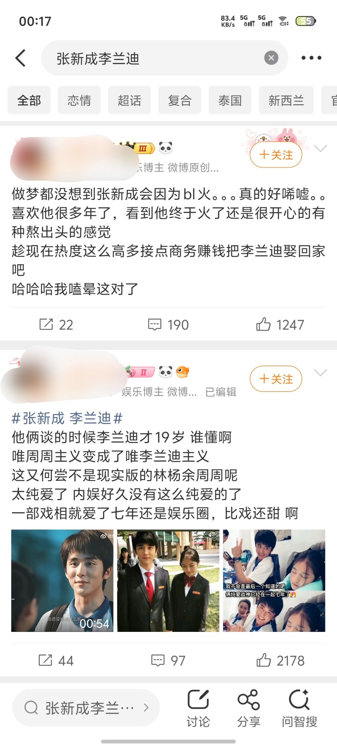 张新成啊啊啊啊啊啊好害怕这里有只亖鸭子 