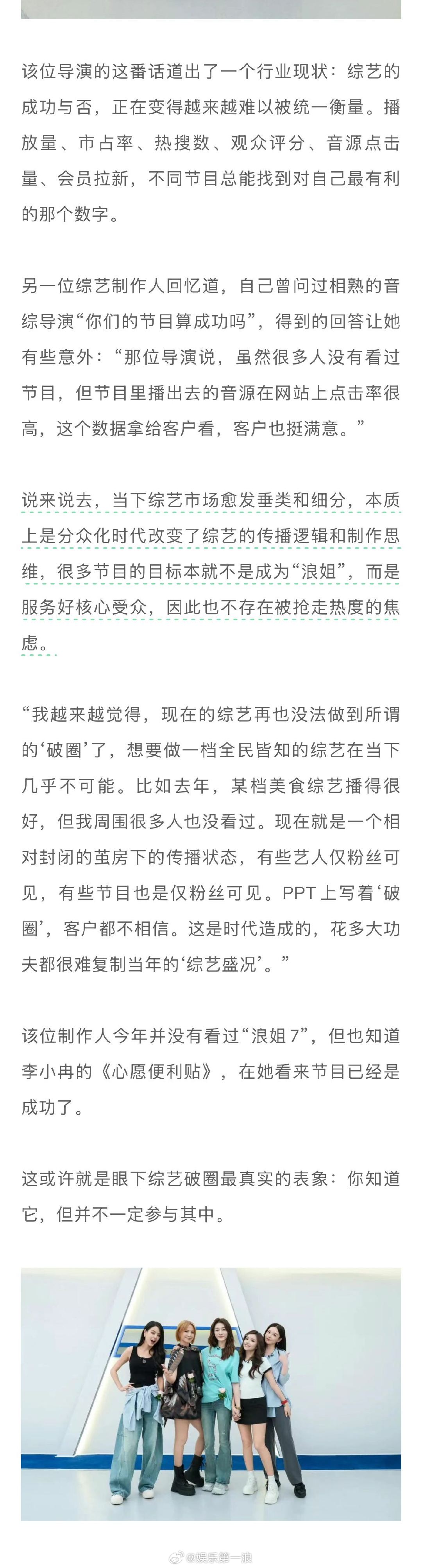 王濛浪姐7商业价值第一业内人称浪姐商业价值强于披哥《乘风2026》总决赛直播在即