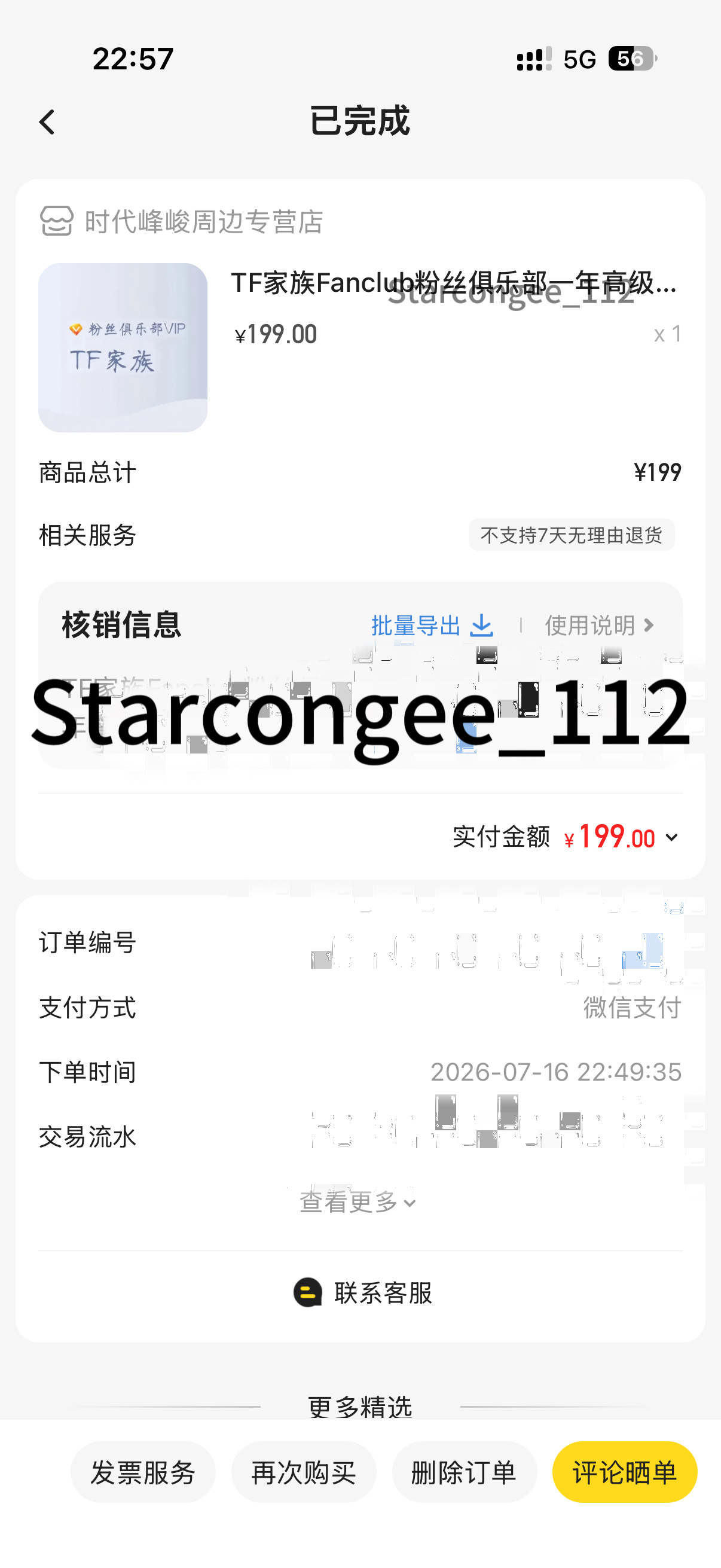 奖励我宝贝一个高会 状态💯分陈奕恒 四代第一全能制作人