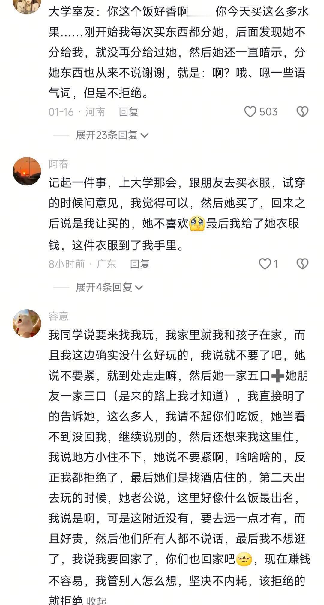 一种很隐晦的白嫖行为 