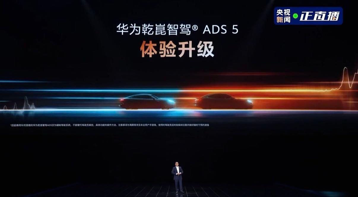 ADS5安全永远是第一位ADS5驾驶员失能辅助2.0上线 二次事故这个痛点，多少