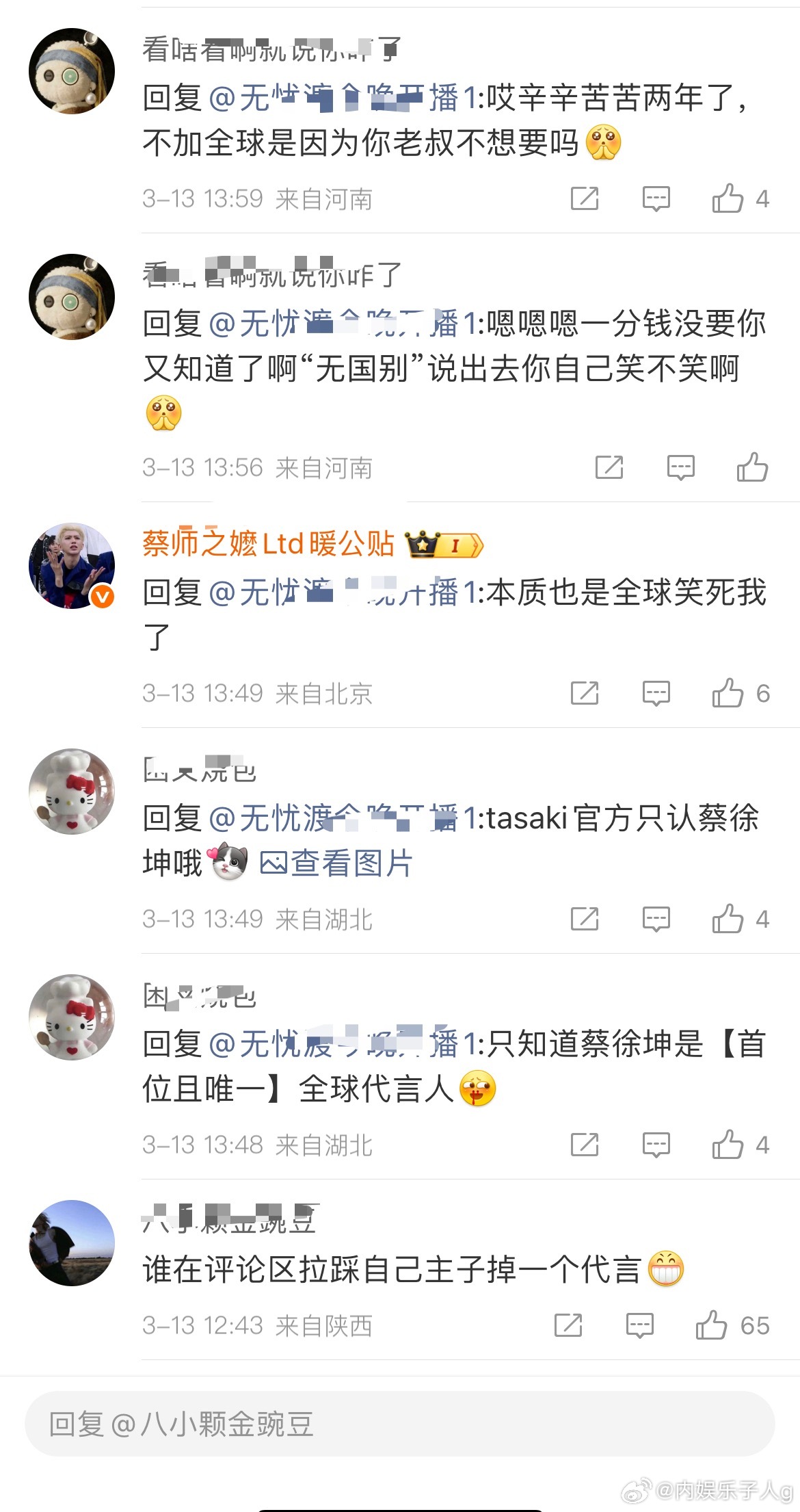 我这个活跃在各大yxh底下疯狂嘴别人的同担在被蔡徐坤粉丝⛰️ 