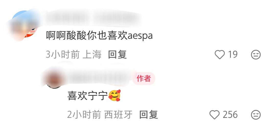 ：你也喜欢aespa：喜欢宁宁🥰