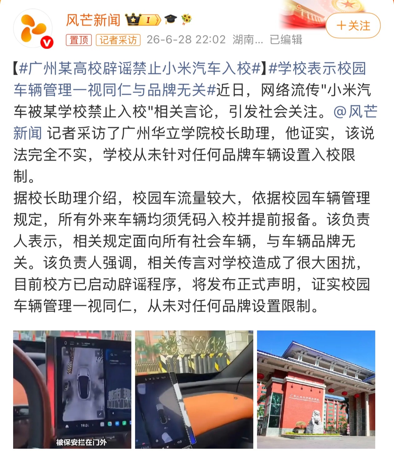 我就说这事儿有点奇怪。如果禁止的话，肯定是全部都禁止，不可能只是单拎一个品牌。单