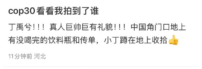 海棠姐说丁禹兮真人巨帅，生图权威。。。。。。。 