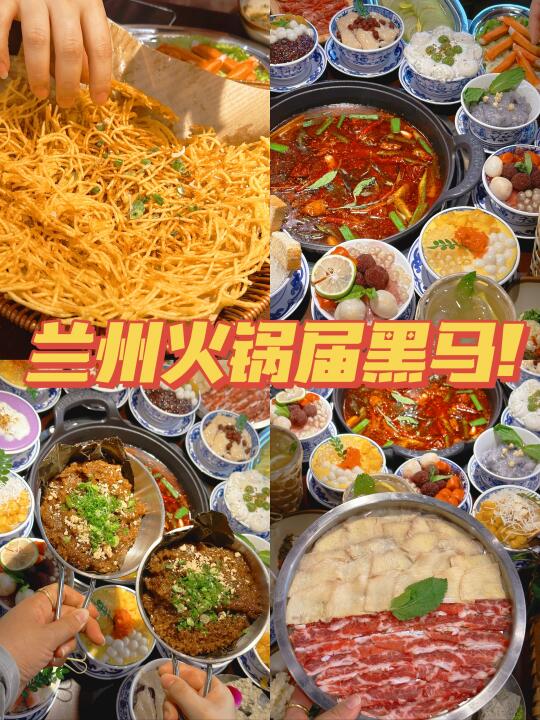 武汉👑苗翠花终于来兰州了！