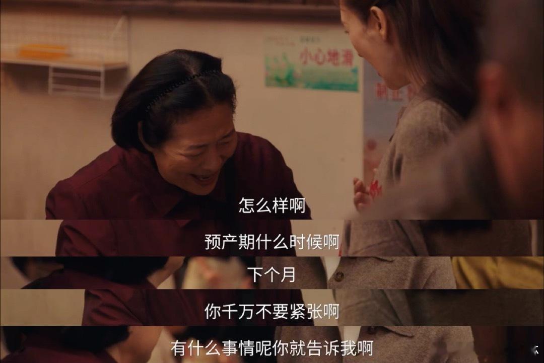 导演对四喜的解读很深刻，让这个主题有了更丰富的层次。在一系列琐事的铺垫下，新生的