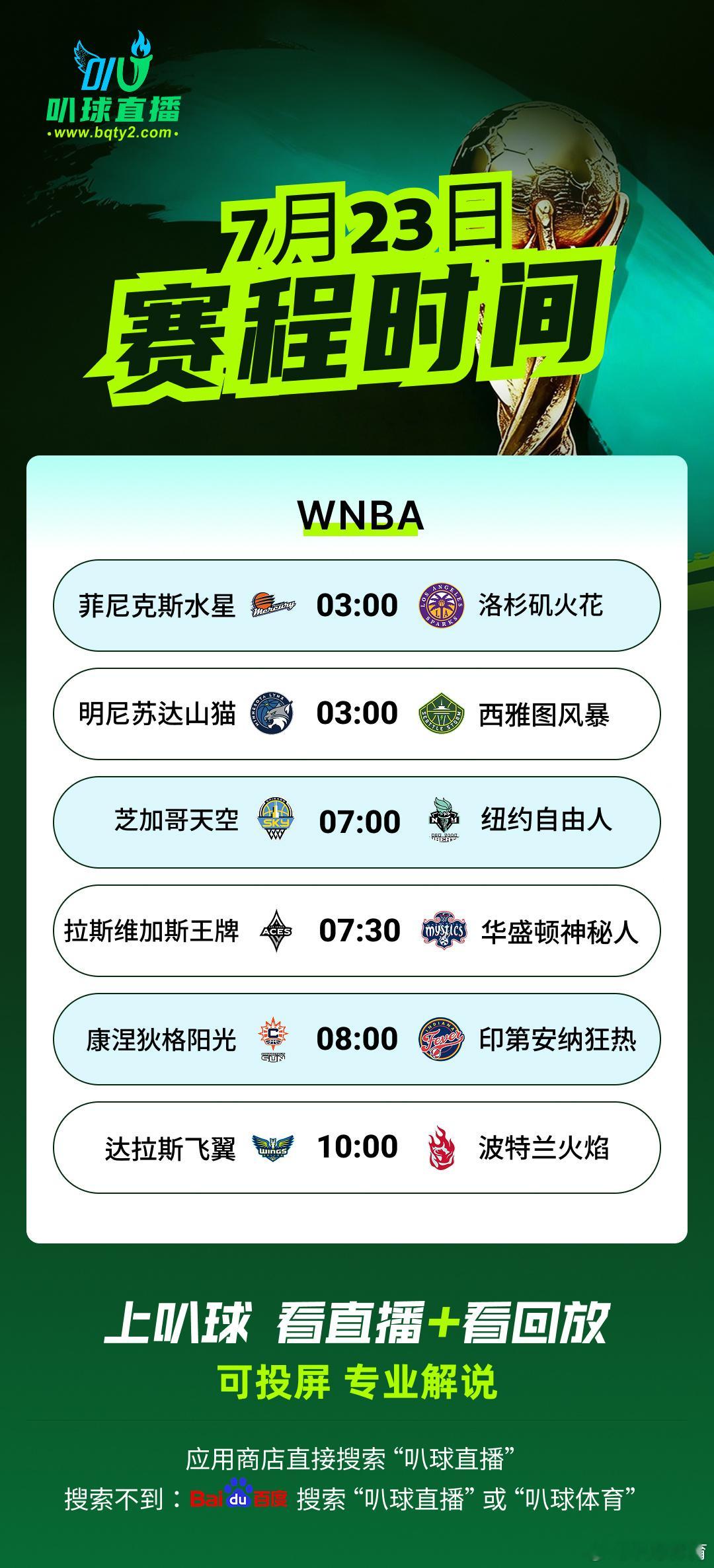 2026 WNBA三十周年经典赛季直播持续更新！这里是专业女子篮球观赛直播间，覆