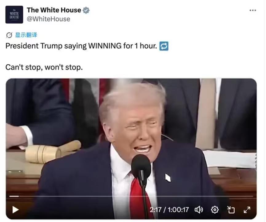 我知道美国很想赢，我也知道特朗普很想彻底赢麻了，但你不能不停说“赢了”两个字，就