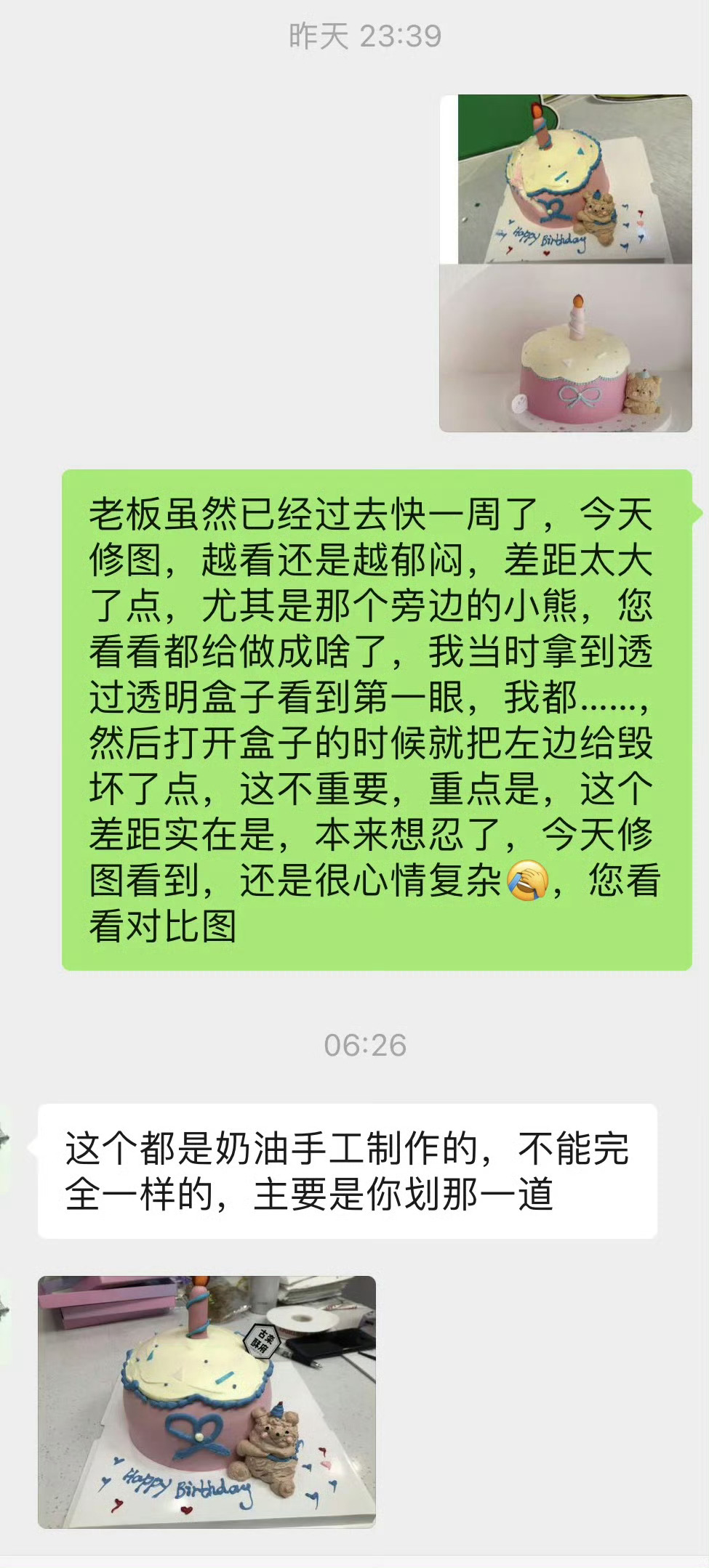 老板觉得还原了90%的蛋糕 100种表达爱的方式