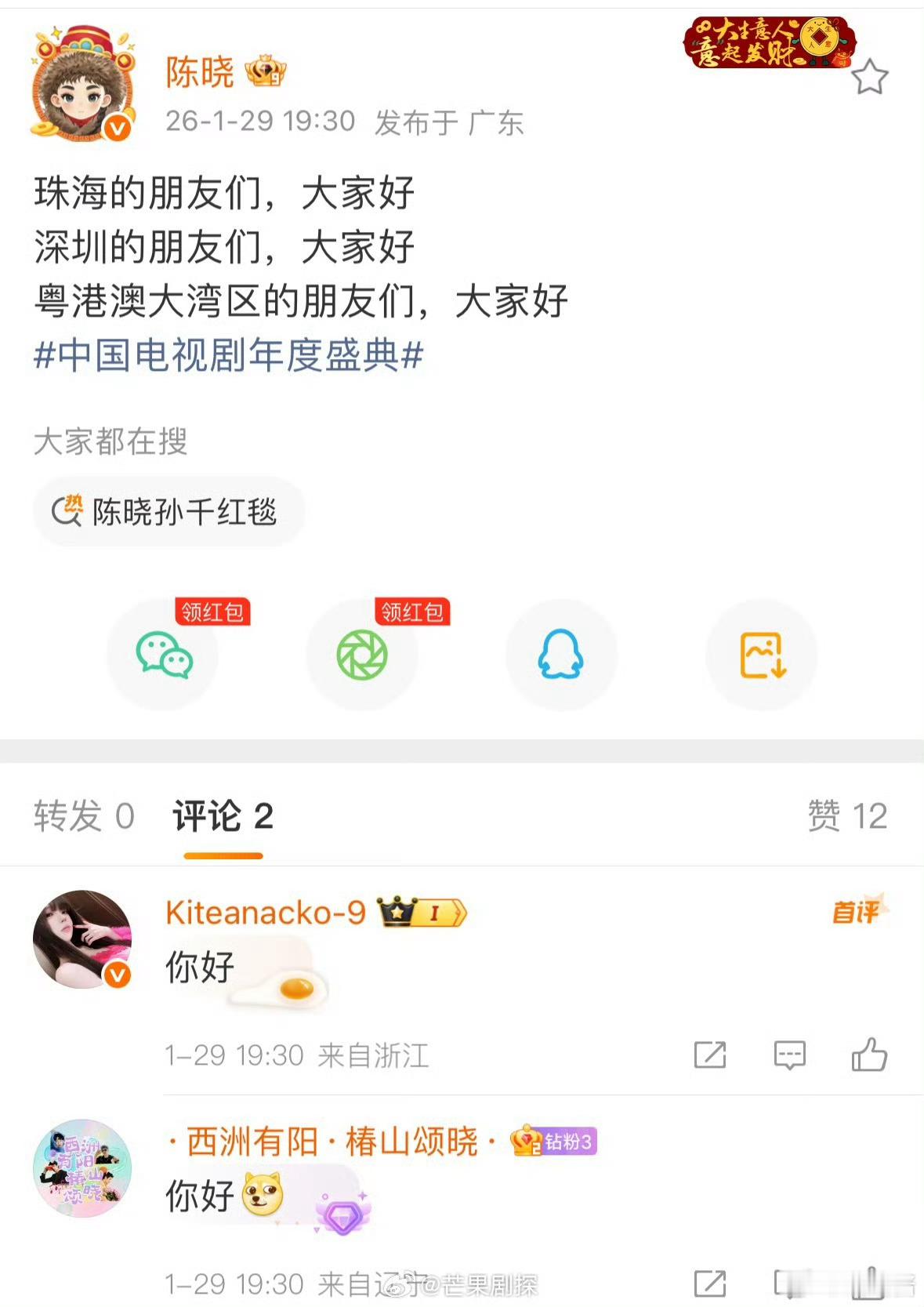 陈晓紧急公关陈晓为嘴瓢道歉 嘴瓢到自己都笑了，怪可爱的 