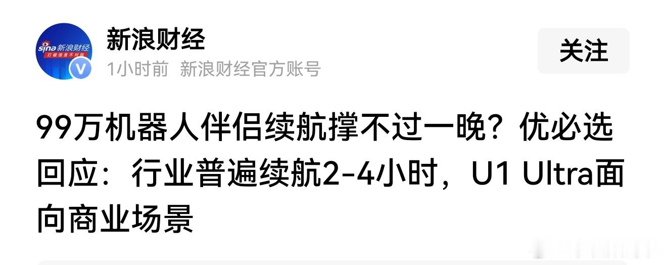 这特么叫什么新闻？  尴尬不