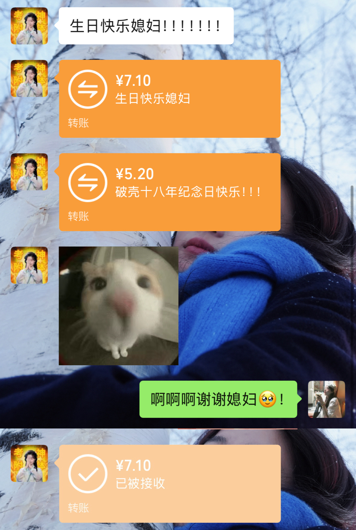 就这样突如其来的三次🥹