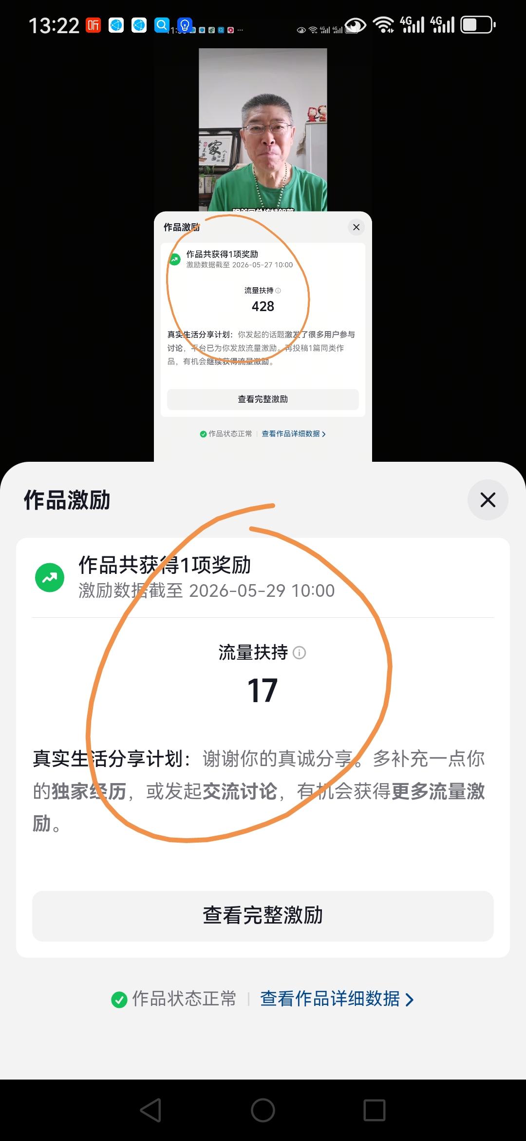 抖音官方你奖励套奖奖励这叫连环奖励，真让我受宠若惊，谁还嫌奖励没完没了呢？当然是