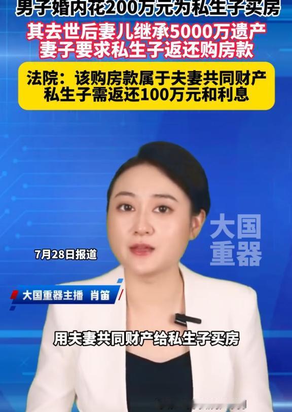 江苏，男子婚内与一女子育有一私生子，2019年，男子花200万为当时仅两岁的私生