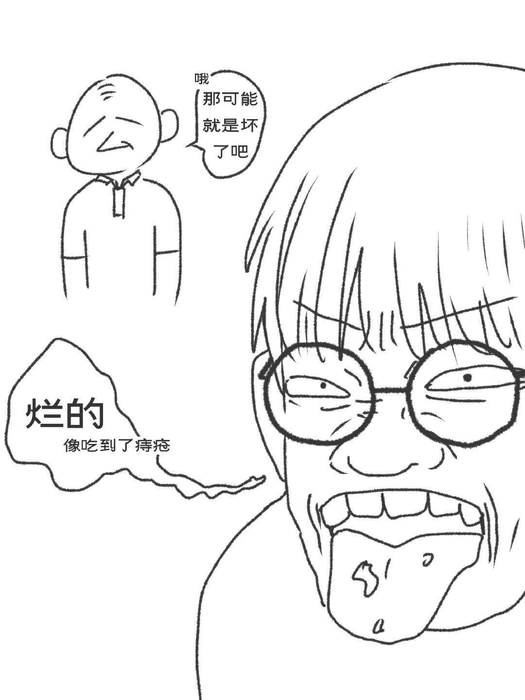 姥爷…… 