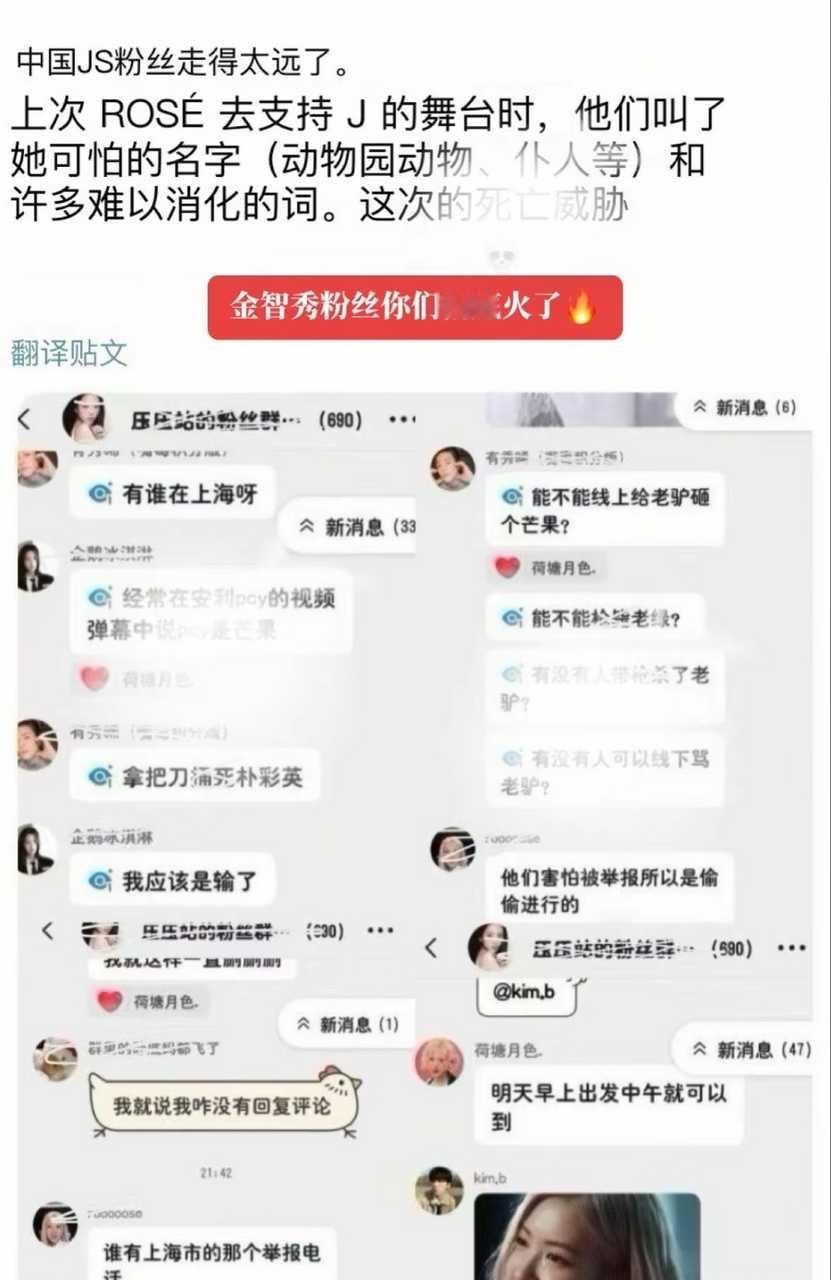金智秀粉丝说出这种话的良心何在 ​​​