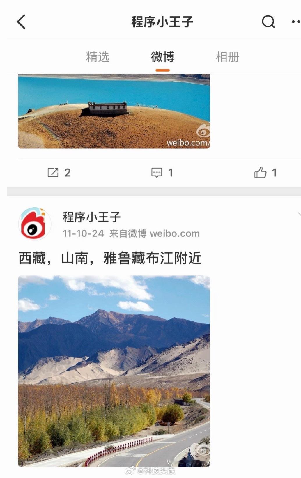 梁文锋早期微博号疑似被扒出，2011年曾勇闯西藏无人区。 