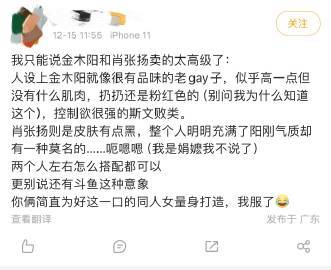 肖张扬 恶人自有恶人嬷  好家伙，原来不止我一个人看到金木阳和肖张扬这一对的时候