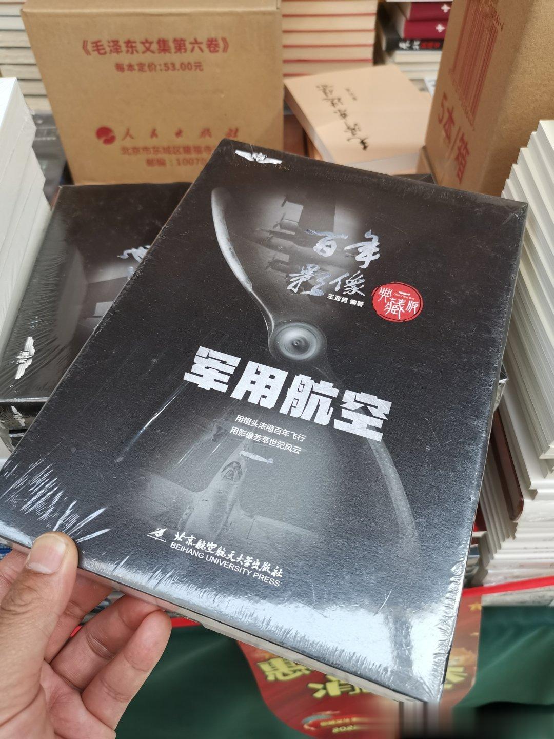 宛平城书店看到自己的书…好些朋友为了做展馆和文创都还在找它们。 ​​​