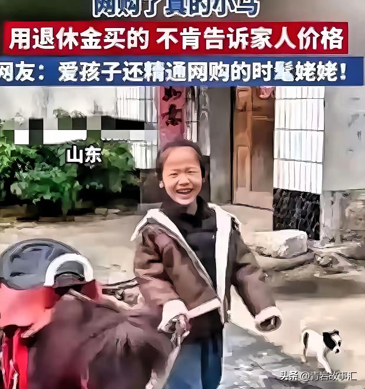 山东姥姥偷学网购，瞒着全家豪掷 6 万买活物！女婿看到货车傻眼：妈，你买了啥？