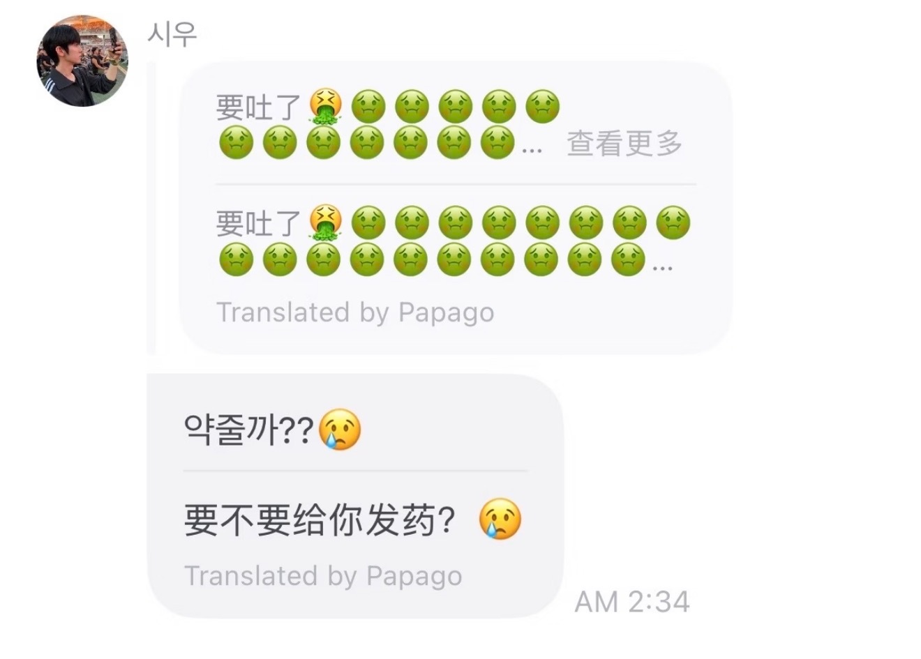 我都不知道狒狒发什么疯，是不是看到我们发现他sj粉圈又故意挑起矛盾转移视线了[收
