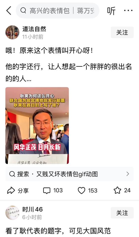 不懂就问：联合国又不是邮票发行公司，怎么可能发行邮票呢？