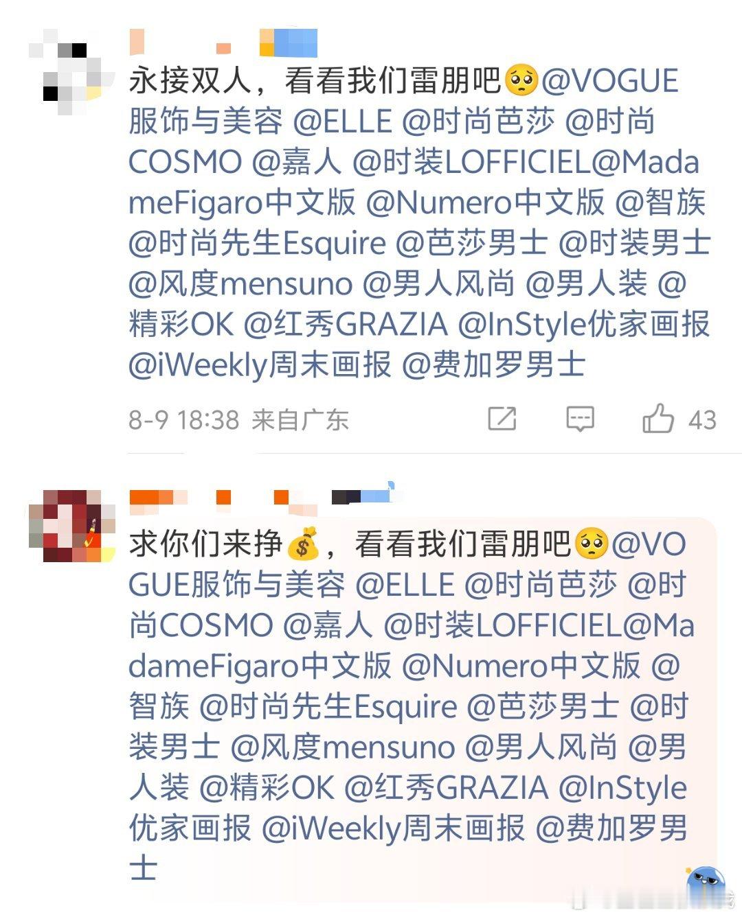 完蛋了，这两家顶流cpf怎么……[惊恐][惊恐]依然有趁乱接活的我服了……[允悲
