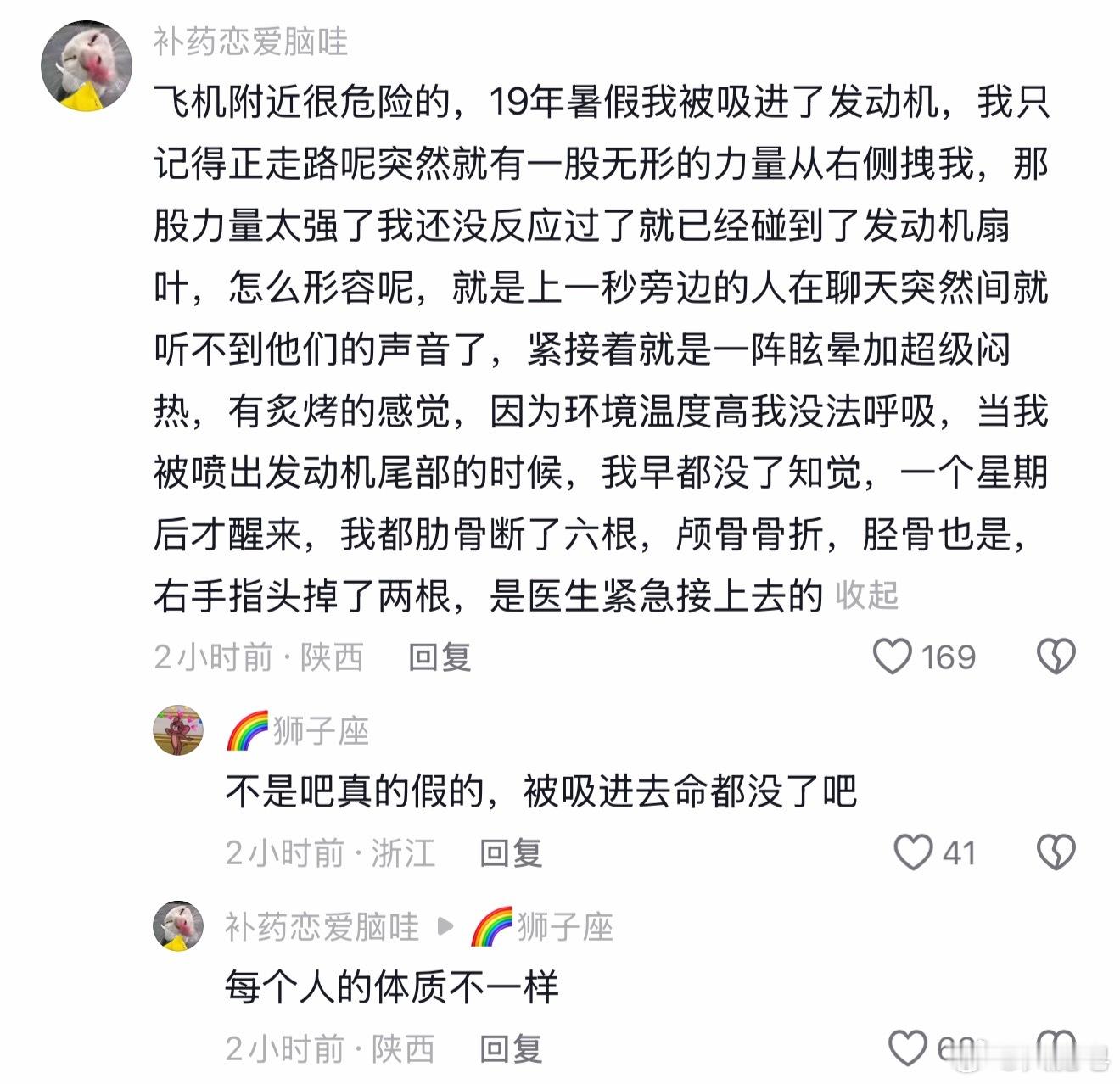每个人体质不一样[微笑] ​​​