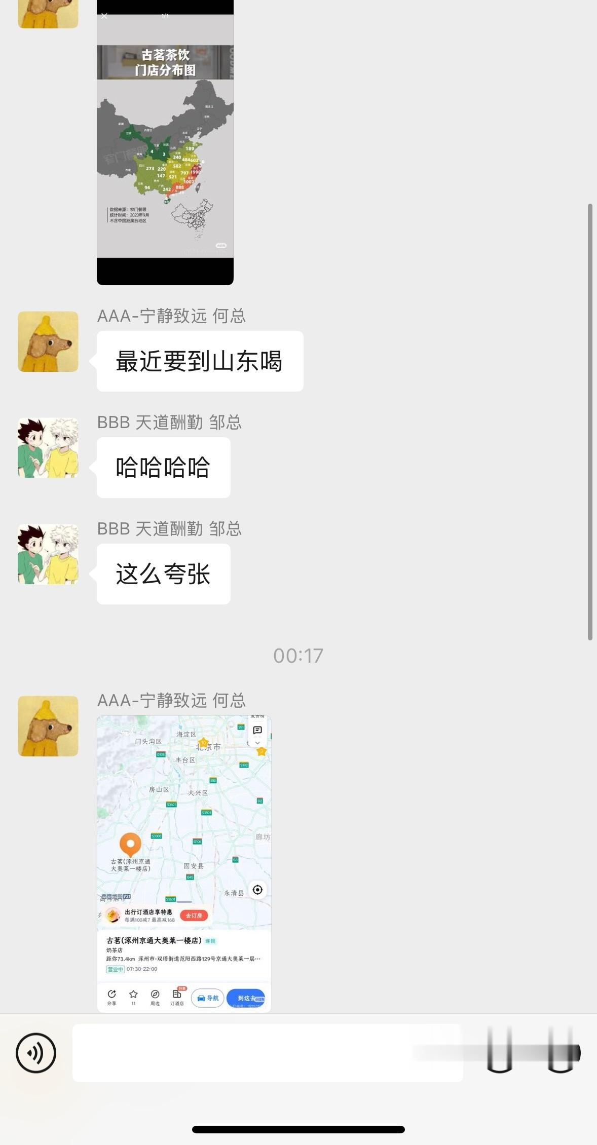 一个吃货会为了一杯泡鲁达努力到什么地步…古茗快点开到北京吧… 