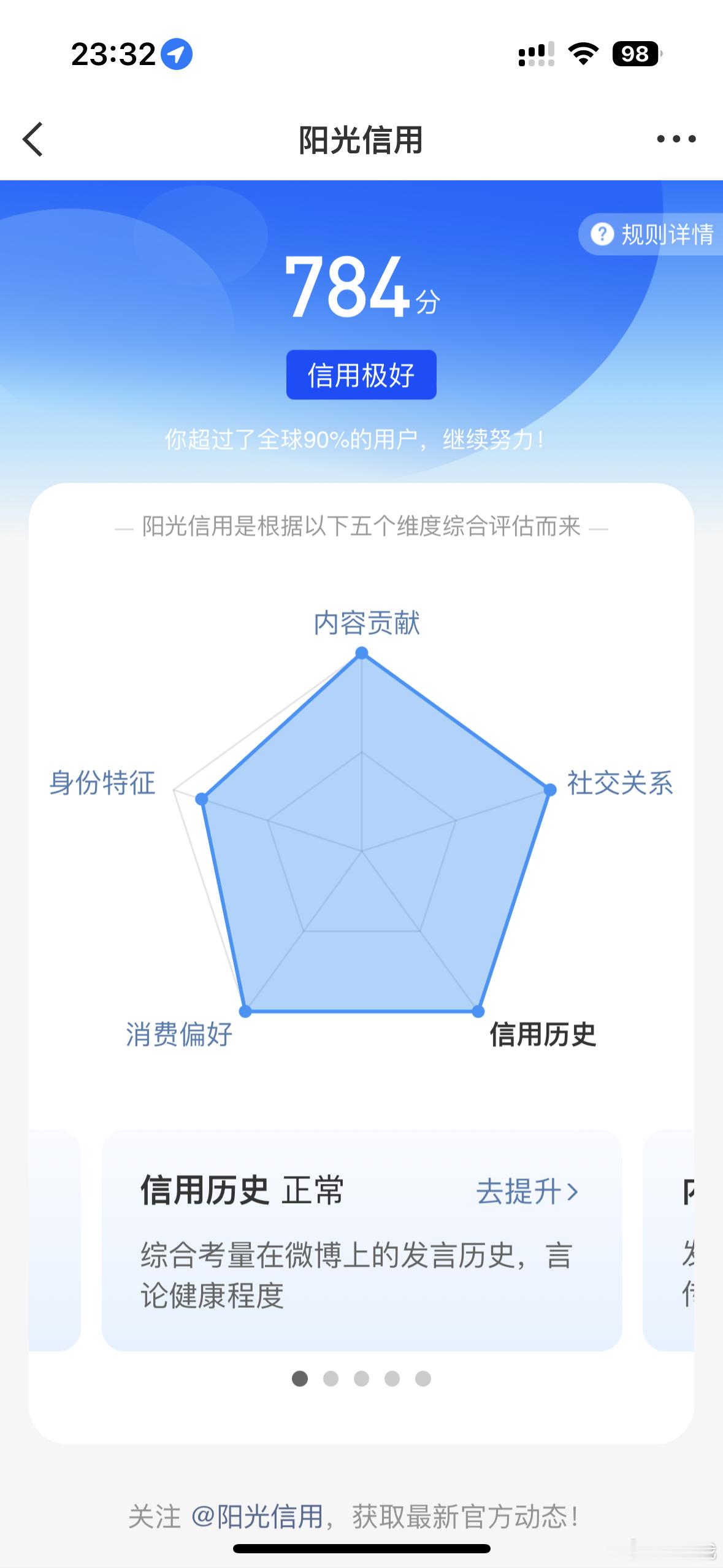 出分了，能上哪个大学 