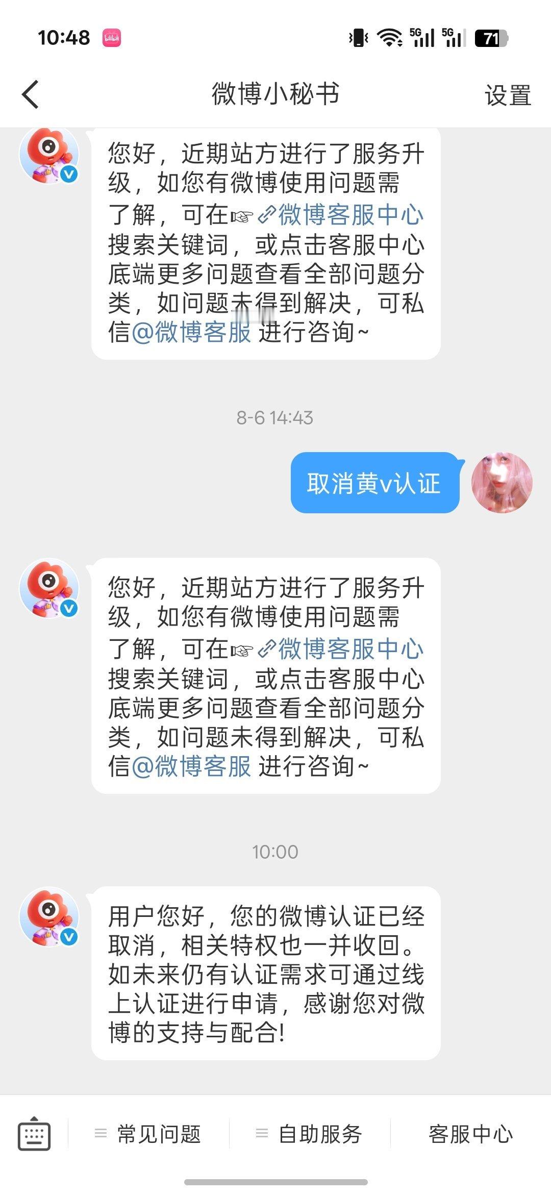 嗯，ss回来我再认证 