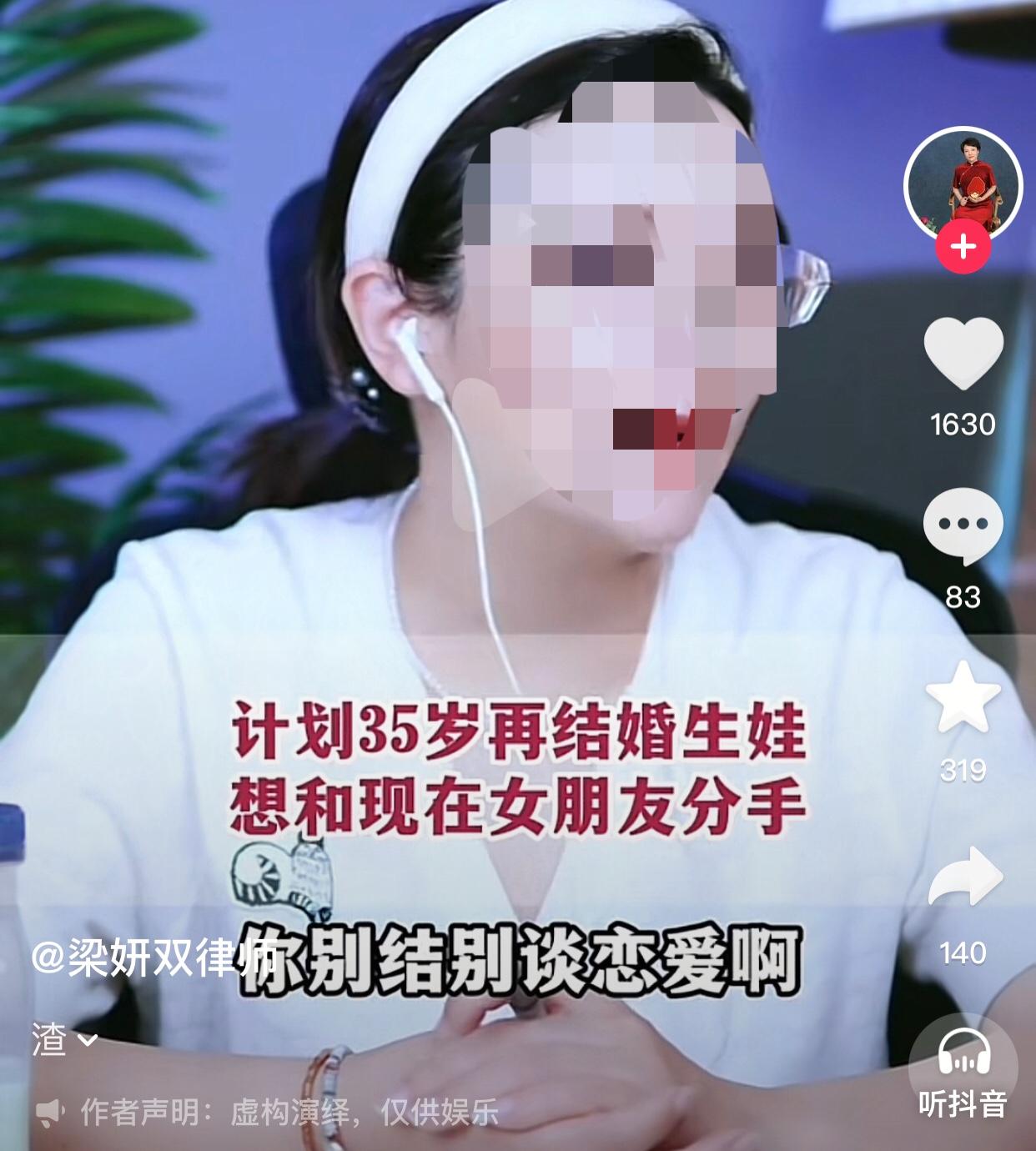 这种人要不得。
一位31岁的男士说他与同公司的女友相恋三年，因为公司不支持办公室