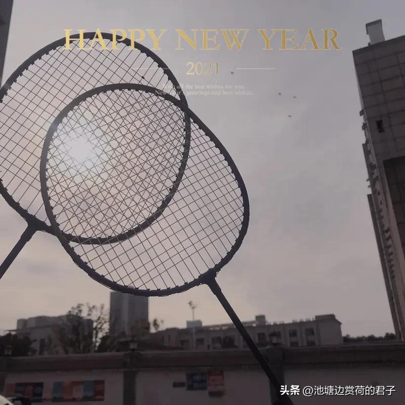 新年爱好打卡，简直是开启新年的超棒方式！我打算在这一年培养几个爱好。艺术方面，每