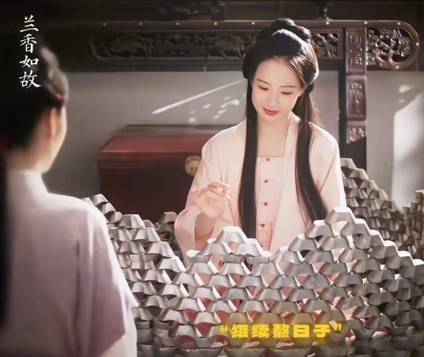 李梦新剧数银子消气谁懂啊！李梦在《兰香如故》里演的赵星棠，简直是我的互联网嘴替！