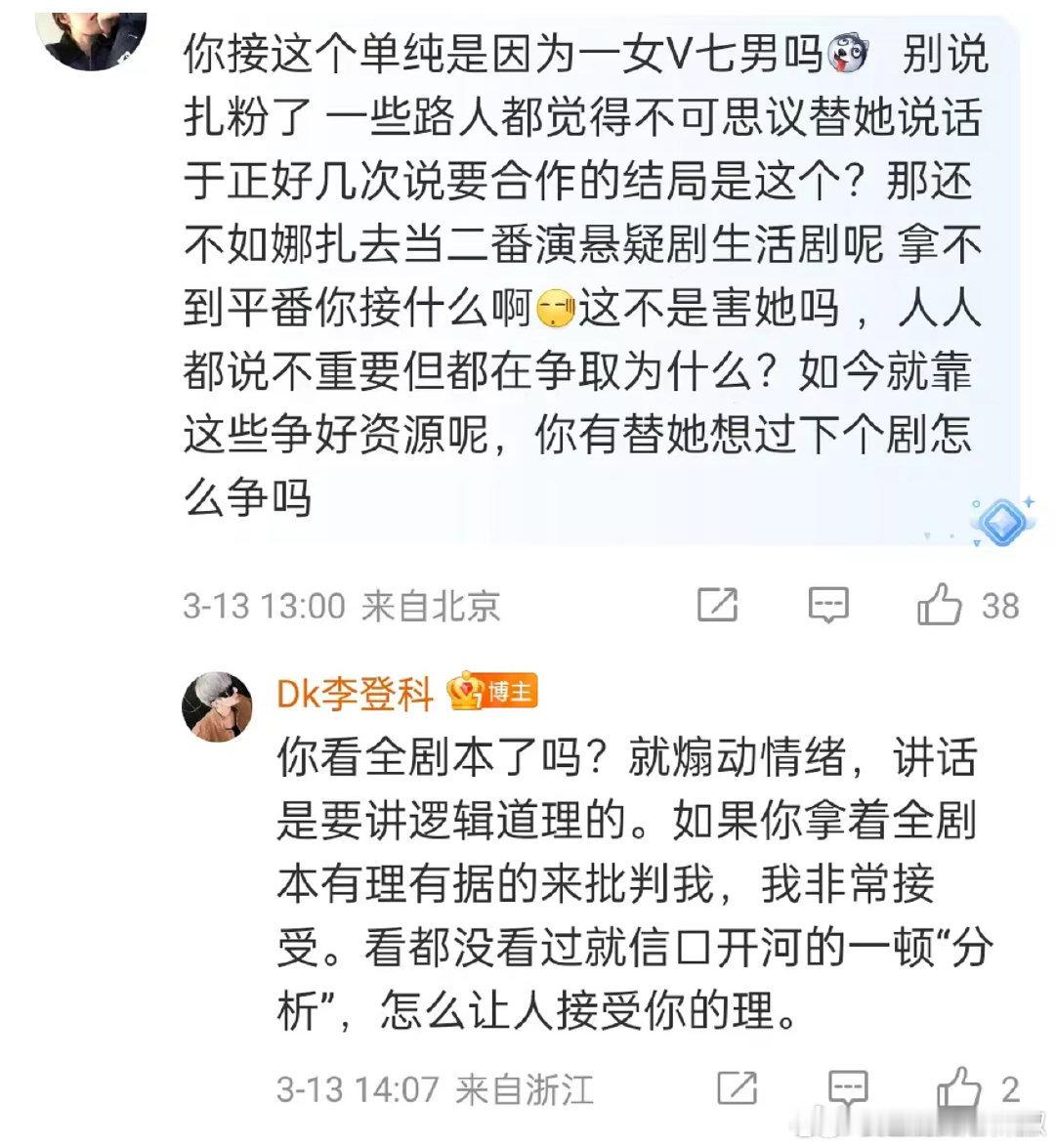 番位本来就是随实绩流动的，在娱乐圈如果你一直停滞不前长时间没作品没实绩 然后被比