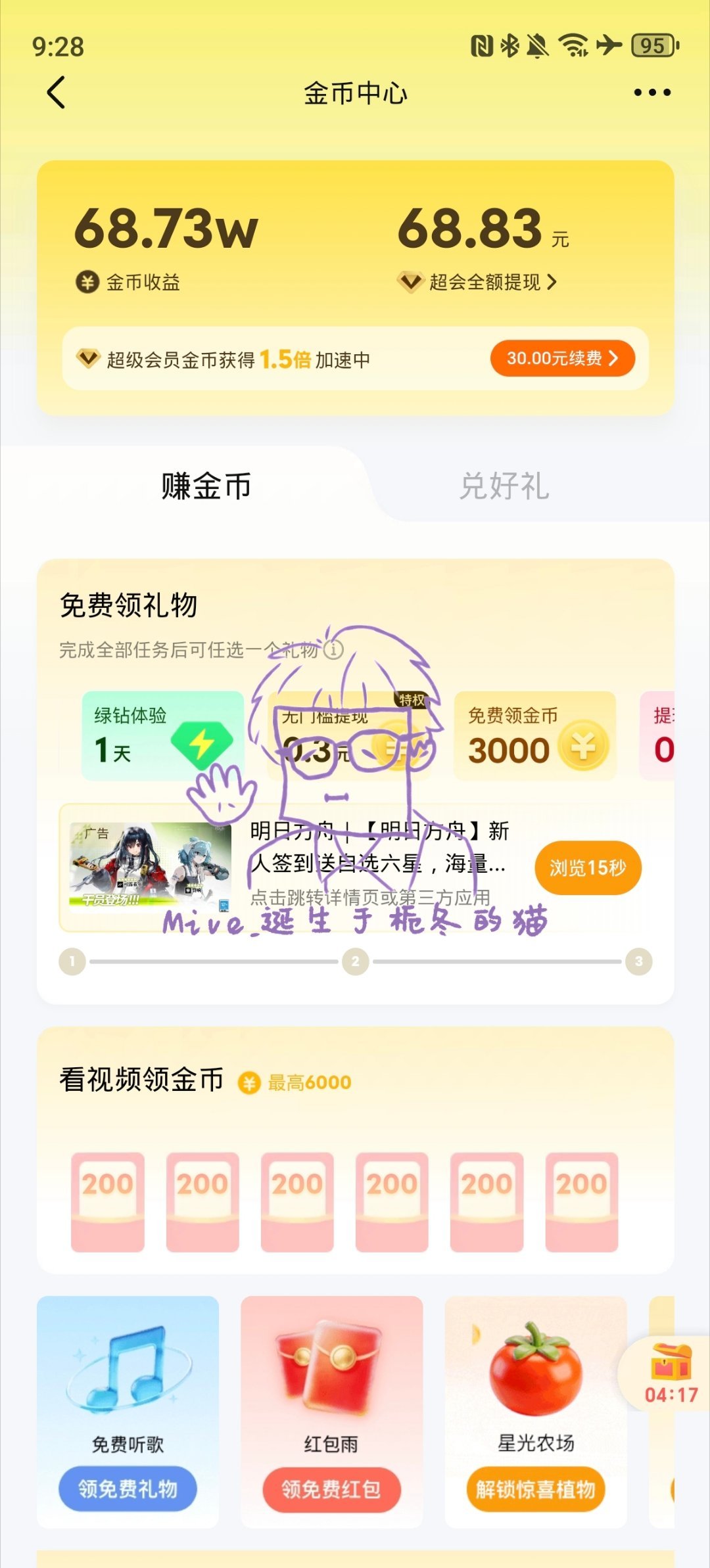 囤 ​  ​​​