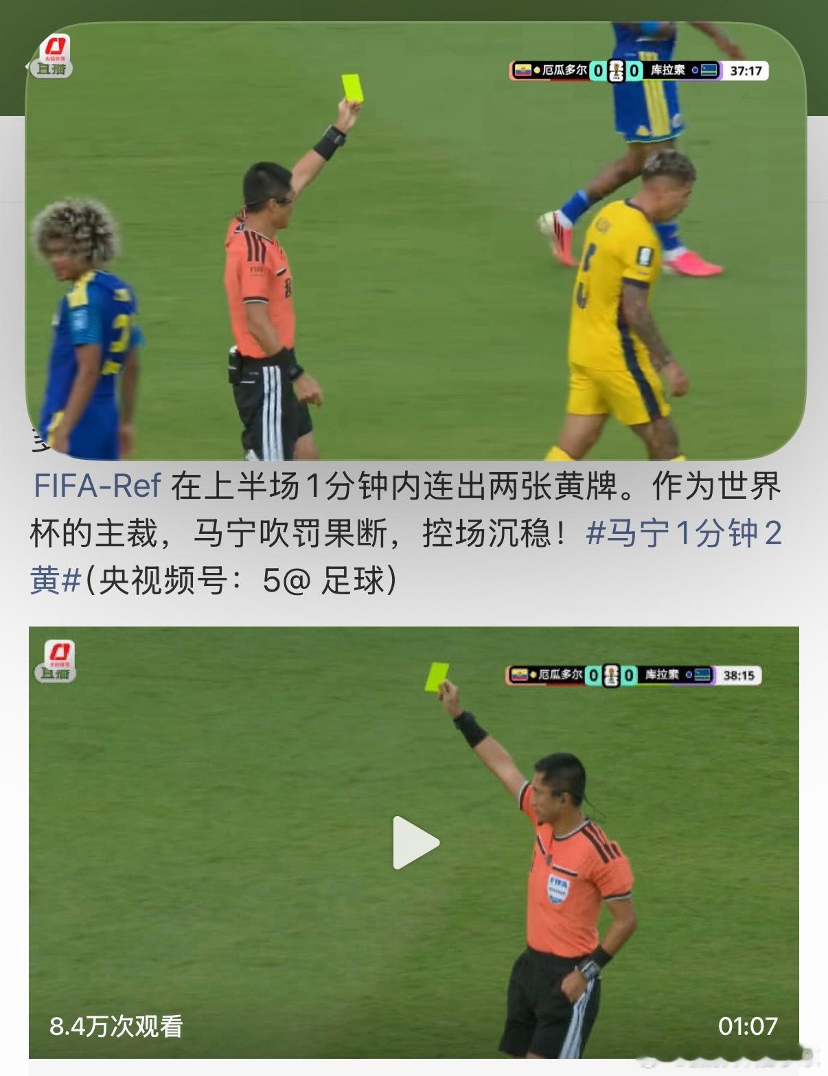 马宁1分钟2黄国足独苗就是不一样啊！希望外国球员能跟上卡牌大师的节奏