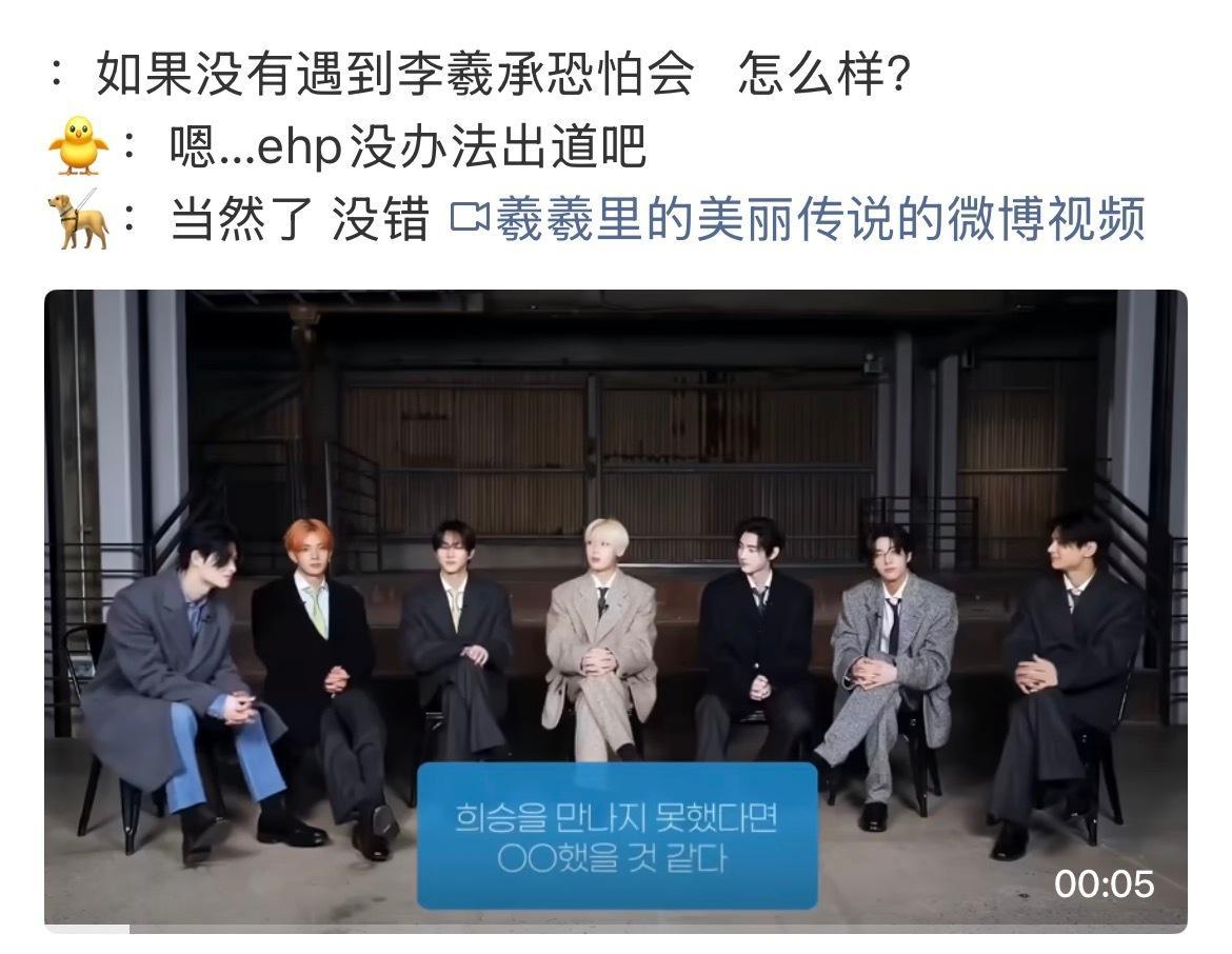 望周知：1️⃣iland就是在给李羲承选队友，没有李羲承连团都没有2️⃣Bill