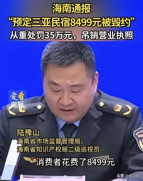 贪小利毁大局，终究是搬起石头砸自己的脚！
海南一男子早早为春节三亚之行做准备，提