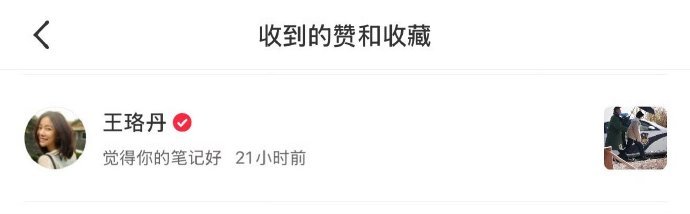 王珞丹点赞宋茜王珞丹点赞宋茜拍摄路透 王珞丹点赞宋茜拍摄路透 