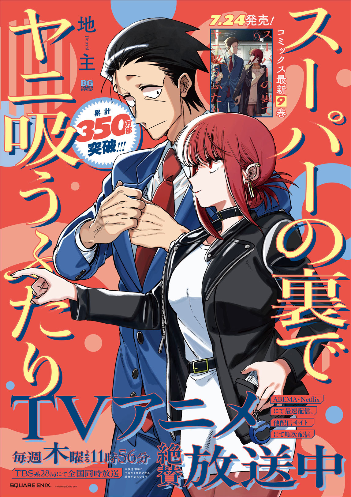 地主『在超市后门吸烟的二人』 新绘海报 