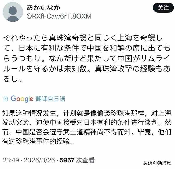 日本真是疯了，居然敢叫嚣偷袭中国上海。真是自作孽不可活，谁給它的胆子。如果日本胆