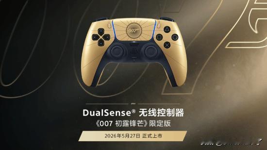 索尼互动娱乐(上海)有限公司今日正式宣布，PlayStation DualSen